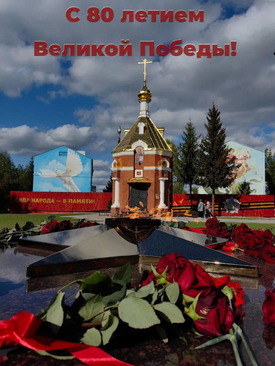 Дорогие ветераны Великой Отечественной войны и труженики тыла! Уважаемые жители Павловского округа!